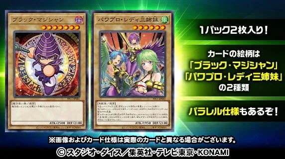 『遊戯王OCG』×『パワプロ』コラボ限定カード|先着20万人・引き換えは2月10日まででした