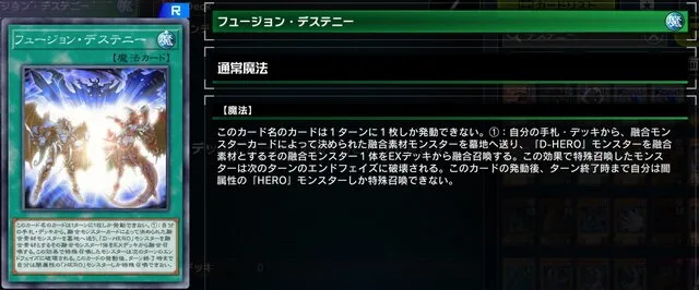 『遊戯王OCG』リミットレギュレーション|2022年4月適用・復活はフュージョン・デステニーの1枚
