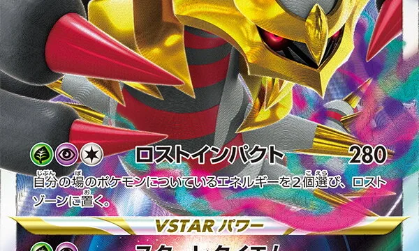 「ポケカ」新拡張パック「ロストアビス」7月15日発売|1パック165円