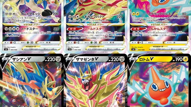 ポケカ「VSTARスペシャルセット」抽選販売|1,980円・7月19日まででした