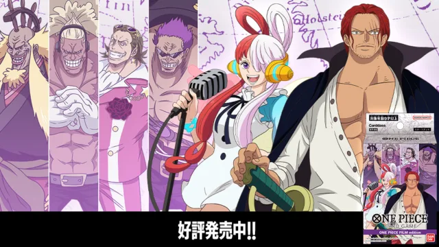 『ワンピース カードゲーム』スタートデッキ ONE PIECE FILM edition【ST-05】|550円