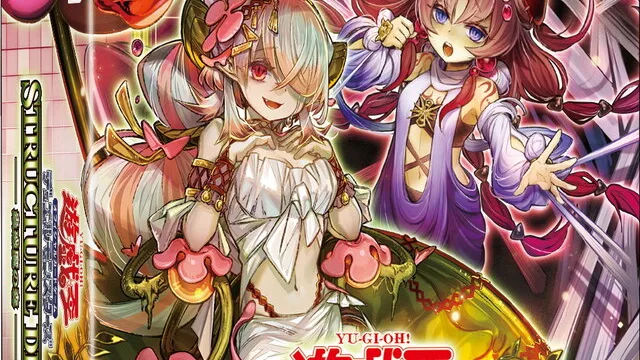 『遊戯王OCG』ストラク「蟲惑魔の森」|1,320円・2022年12月3日発売の収録カード