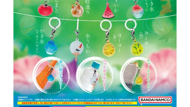 涼を感じるめじるしアクセサリー|200円・全8種・2024年6月第3週