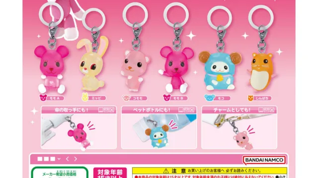 ポストペット めじるしアクセサリー|300円・全6種・2024年7月第1週