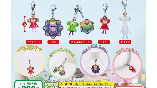 めじるしアクセサリー 塊魂|300円・全5種・2024年7月第4週