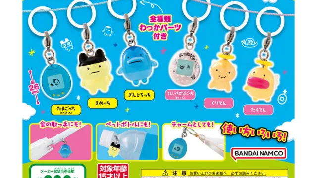 たまごっち めじるしアクセサリー|300円・全6種・2024年7月第4週