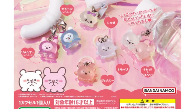 らぶいーず めじるしアクセサリー|300円・全6種・8月第2週
