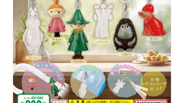 MOOMIN めじるしアクセサリー｜300円・全6種・2024年9月第4週