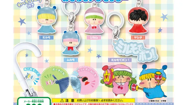 ミルモでポン！ めじるしアクセサリー｜300円・全5種・10月第4週