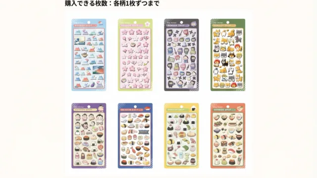 ボンボンドロップシール和柄の抽選販売@D’or原宿|各550円・1月29日10時まででした