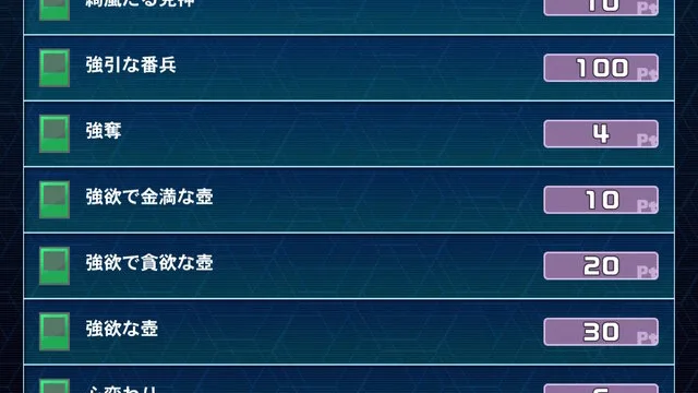 『遊戯王OCG』新フォーマット GENESYS｜デッキは100ポイント制、禁止カードも使用可