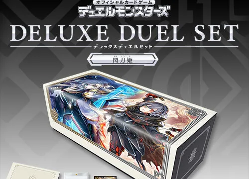 『遊戯王OCG』デラックスデュエルセット 閃刀姫｜14,300円・カード42枚・8月下旬発売