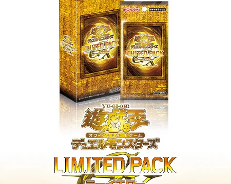 遊戯王OCG LIMITED PACK GX ラーイエロー|3,600円・受注は5月11日まででした