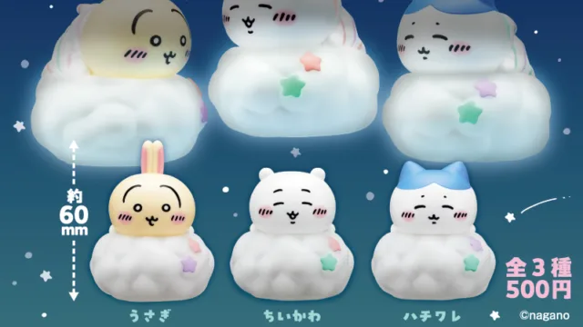 ちいかわ 雲の上でおやすみライト 全3種
