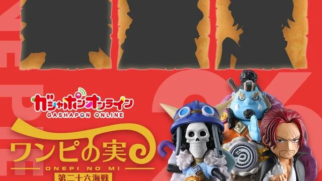 ワンピの実 第二十六海戦がガシャポンオンラインで予約販売|500円・全6種