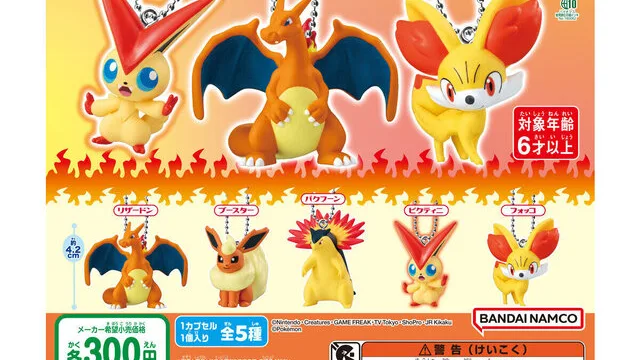 ポケットモンスター スイングコレクション Type:Fireが5月第4週発売｜300円・全5種