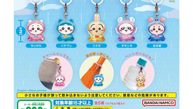2026年10月第4週に発売されるガシャポン全49商品｜合計277種・300円が22商品