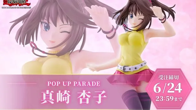 遊戯王『POP UP PARADE 真崎杏子 L size』|8,800円・予約は6月24日まででした