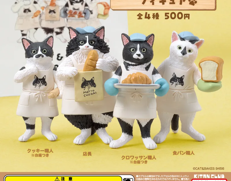 CAT&BAKES9456 キャットベーカリーフィギュア 全4種