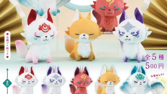 蕾狐 -つぼみっこ- ぬいぐるみマスコット 全5種