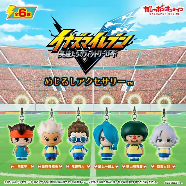 イナズマイレブン 英雄たちのヴィクトリーロード めじるしアクセサリー