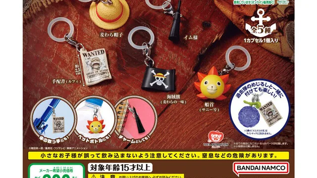 ONE PIECE めじるしアクセサリー4が6月第4週発売|300円・全5種
