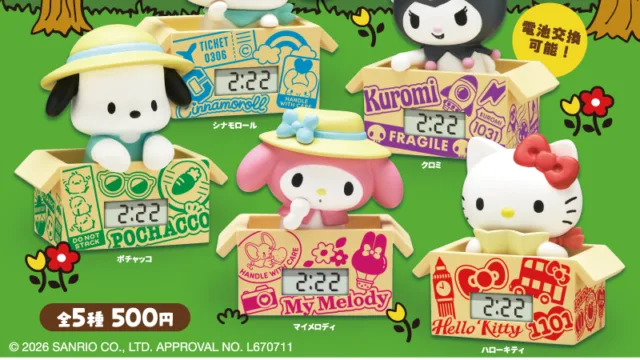 サンリオキャラクターズ ダンボールウォッチ3 全5種