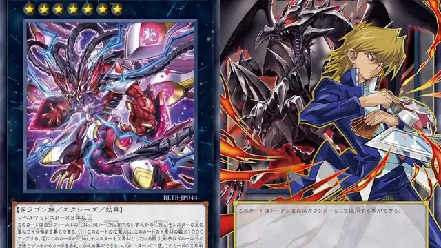 『遊戯王OCG』新カード14枚公開|BEYOND THE BRAVEは7月18日発売・198円