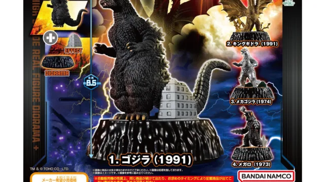 「HGD+ ゴジラ05」が8月に再販|500円・全4種・キングギドラはシリーズ最大ボリューム