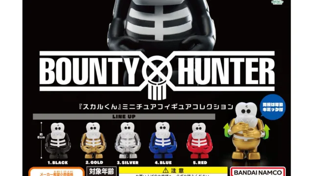 「BOUNTY HUNTER『スカルくん』ミニチュアフィギュアコレクション」|500円・全5種・約6cm