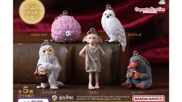 「ハリー・ポッター&ファンタスティック・ビースト 魔法生物 capsule flockies チャーム」|400円・全5種