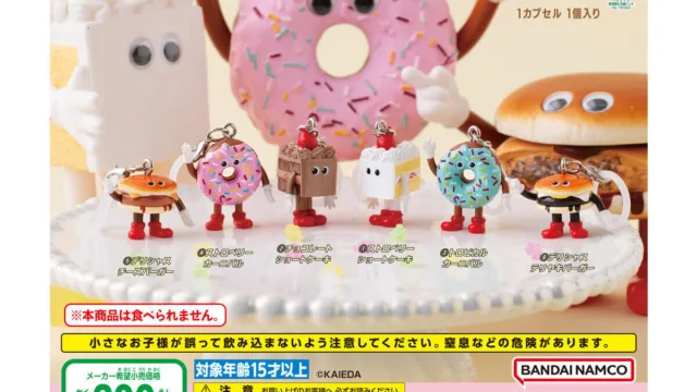 FLAVORS めじるしアクセサリー2｜300円・全6種・2026年8月第4週発売