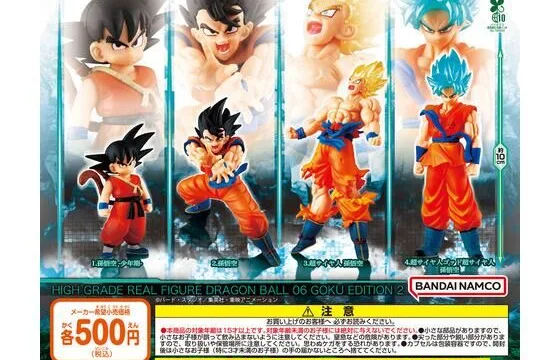 ドラゴンボールのガシャポン、2026年8月は2種類!フィギュアとキーホルダーが登場