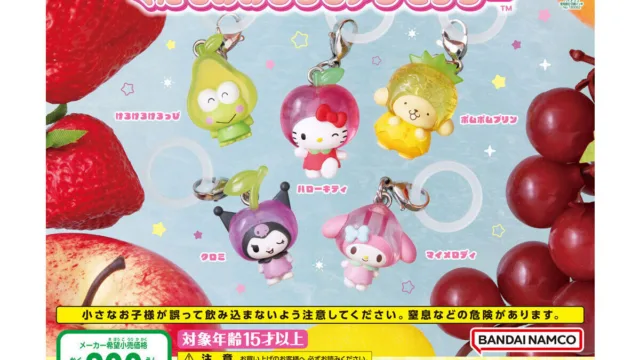サンリオキャラクターズ くだものめじるしアクセサリー|300円・全5種・8月第2週発売