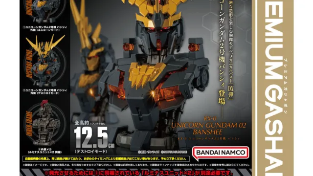 「MSメカニカルバストDX ユニコーンガンダム2号機 バンシィ」|800円・全3種・全高約12.5cm