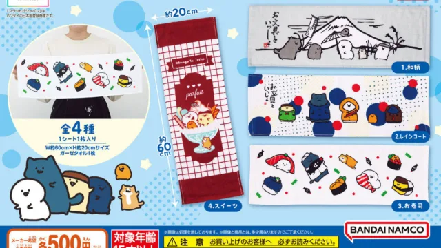 【フラットガシャポン】「お文具といっしょ ガーゼタオルなのです。」が9月登場｜500円・全4種
