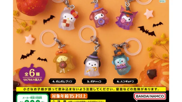 サンリオキャラクターズ めじるしアクセサリー Halloween!|300円・全6種