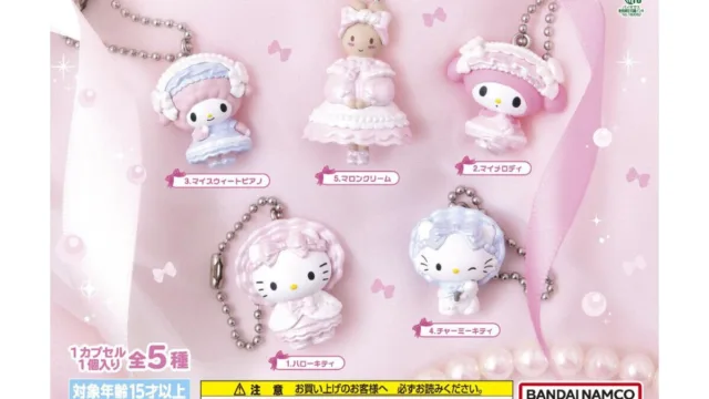「サンリオキャラクターズ ときめきフリルマスコット」が10月登場｜300円・全5種・パール塗装