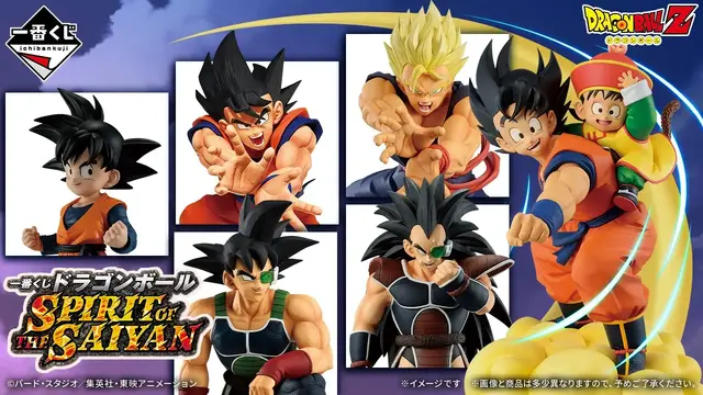 「一番くじ ドラゴンボール SPIRIT OF THE SAIYAN」|1回790円・2026年10月17日発売