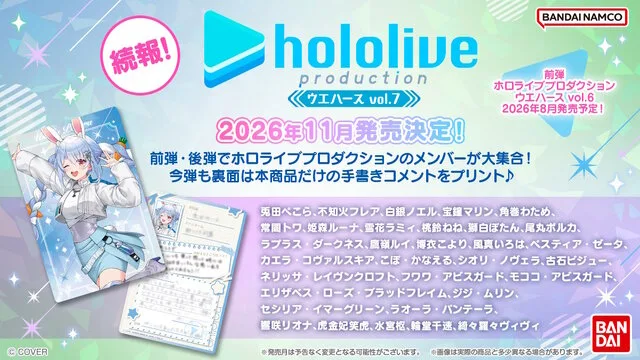 「ホロライブ」ウエハース第7弾は32名分！176円でメタリックカードが1枚