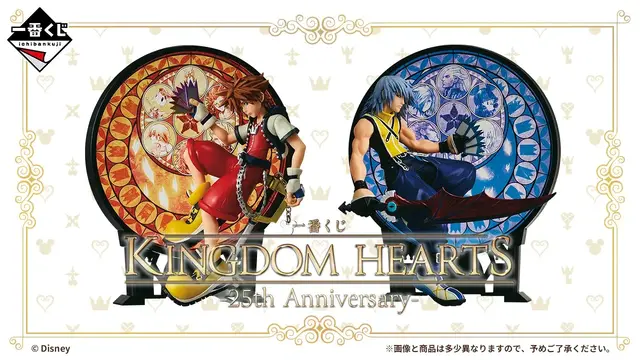 一番くじ KINGDOM HEARTS -25th Anniversary-｜1回790円・2026年8月15日発売