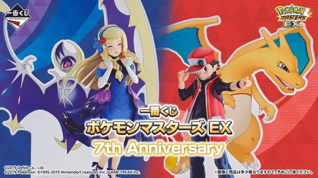 『ポケモンマスターズ EX』7周年の一番くじが8月29日から！1回850円でA賞はマジコスレッド