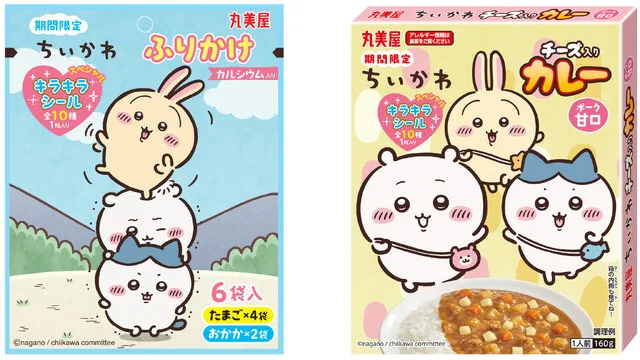 「ちいかわ」のふりかけとカレーにキラキラシール!全10種、140円から集められる