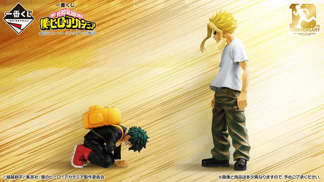 「ヒロアカ」一番くじが9月12日から!1回790円、フィギュアは6種