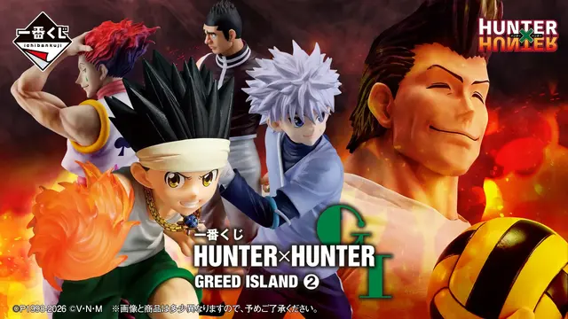 「一番くじ HUNTER×HUNTER」第2弾が8月29日から！1回850円、A賞はG.I.バインダー＆指輪