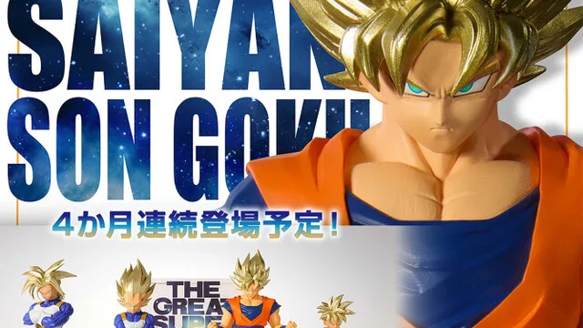 「ドラゴンボール」2026年8月のプライズ7アイテム|超サイヤ人孫悟空や筋斗雲エアぐるみ