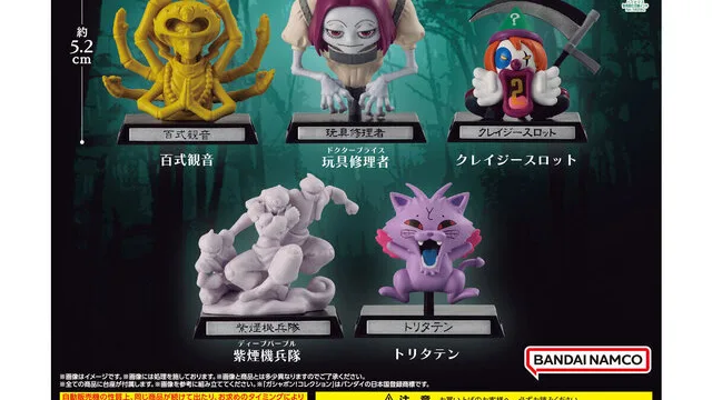 「HUNTER×HUNTER ガシャポン!コレクション キメラアント編」が8月第5週発売|400円・全5種