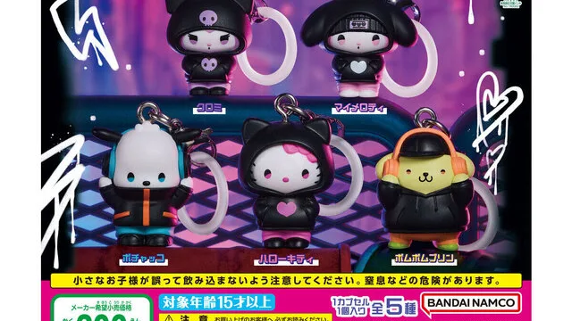サンリオキャラクターズ Solid & Cool style めじるしアクセサリーが8月第3週発売|300円・全5種