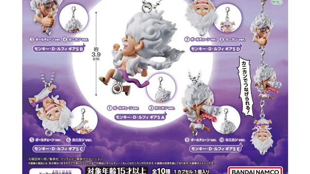 ONE PIECE つまんでつなげてますこっと ギア5コレクションが8月第2週発売｜400円・全5種