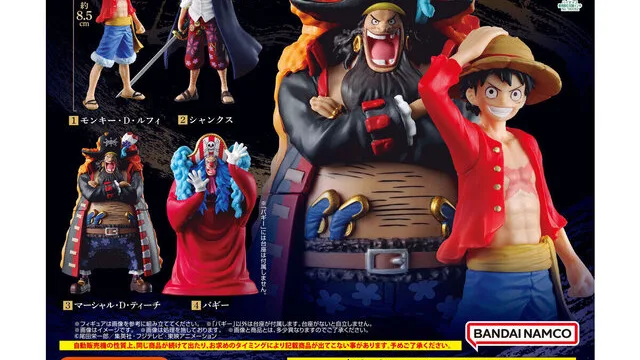 『ワンピース』ガシャポン「HG 02」は”新四皇”が集結！全4種・500円で8月第4週から